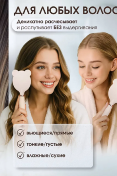 61005 Расческа массажная