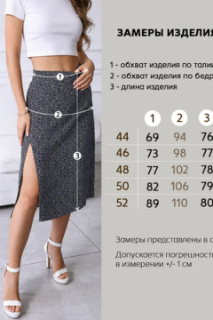 Юбка 20677