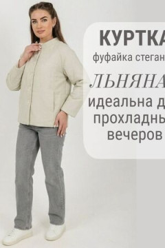 Пиджак (жакет) "ФУФАЙКА"