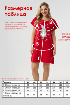 Туника новогодняя домашняя большие размеры Туж-гном