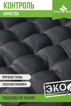 Подушка для мебели Комплект Уютный офис Чехол: смесовая ткань. Наполнитель: лузга гречихи