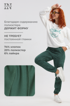 Брюки джоггеры Милена