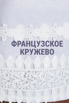 Блузка с кружевом льняная