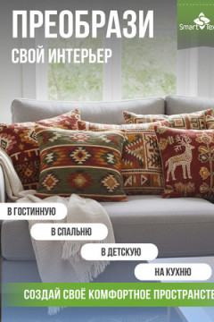 Подушка декоративная ЛАЙТ (2 шт. ), р. 50*50см