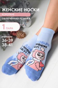 Носки стандарт Добра комплект 1 пара