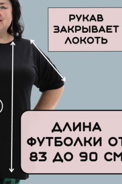 Пижама с брюками больших размеров Мишка