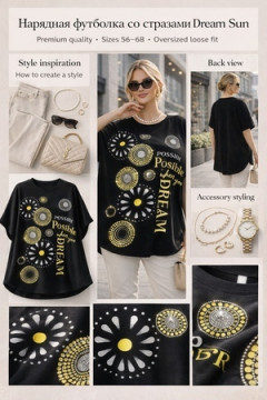 Футболка со стразами Dream Sun арт. F9702