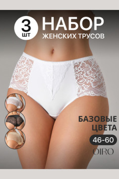 Трусы 0207 кружевные 46-60 3 шт