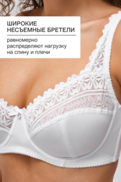 Бюстгальтер Pino 1539 OIRO кружевной 1 шт