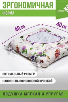 Подушка для мебели из рогожки 40*40см