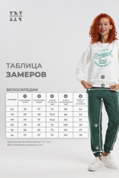 Брюки джоггеры Милена