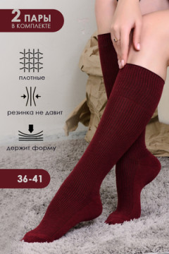 Гольфы Ретро женские