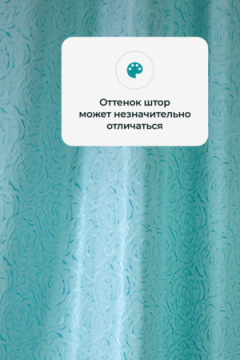 Шторы 5730