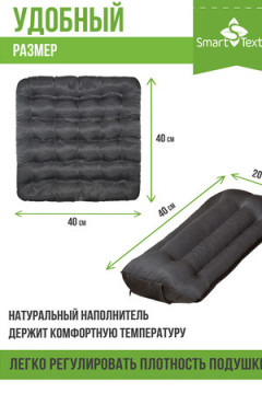 Подушка для мебели Комплект Уютный офис Чехол: смесовая ткань. Наполнитель: лузга гречихи