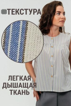 Рубашка в полоску