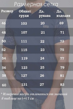 Футболка 86011