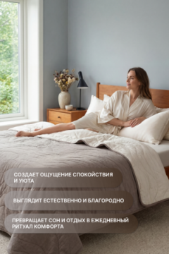 Покрывало стеганое двустороннее Сoconut коричневый/бежевый