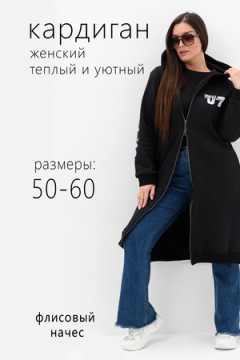 Кардиган 52385