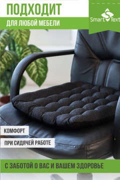 Подушка для мебели Уют-Премиум