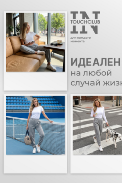 Брюки джоггеры Милена
