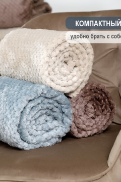 Плед велсофт Bio-Line, мягкий пушистый кубик