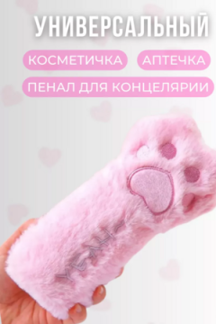60994 Пенал лапка