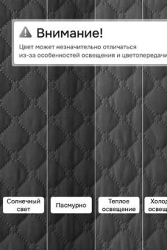 Дивандек на диван угловой, 2 шт антискользящие 210х90/160х90 (Марлин)