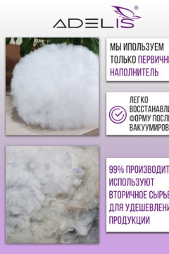 Подушка "Лебяжий пух" микрофибра леб. пух, атл. кант, отстрочка, лента, сумка(Н)