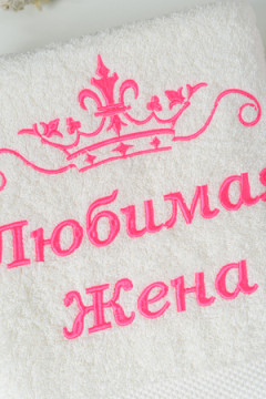 Полотенце 14419/6 Любимая жена