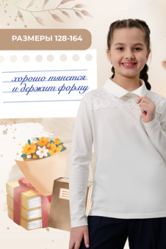 Блузка Миранда