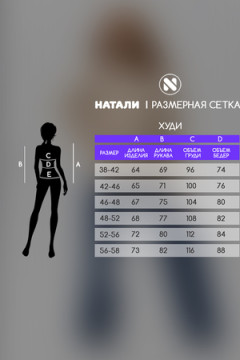 Толстовка 14428 оверсайз