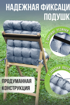 Подушка для мебели с резинкой Сигма Флекс