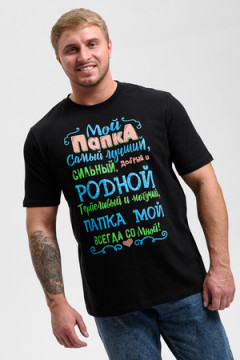 Футболка 8539/1