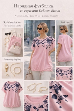 Футболка со стразами Delicate Bloom арт. М-258