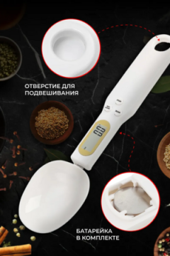 Весы-ложка 60176