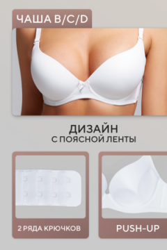 Бюстгальтер 80341 OIRO гладкая чаша 1 шт