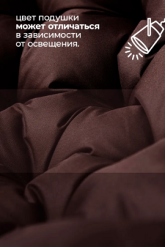 Подушка в подвесное кресло кокон и качели PO 80х80 см, оксфорд, круглая, Bio-Line