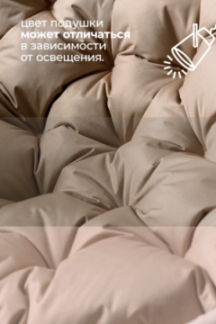 Подушка в подвесное кресло кокон и качели PO 80х80 см, оксфорд, круглая, Bio-Line