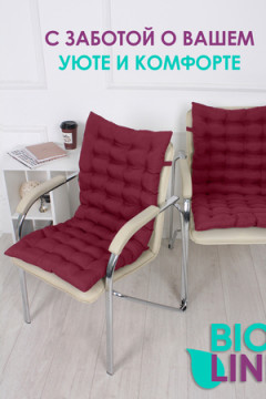 Подушка для мебели со спинкой матрас подушка для кресла, 85х42х5 см на резинке и с завязками