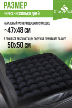 Подушка для авто МЕГА MEGA MAX подушка на сиденье. Разм. :50х50 см