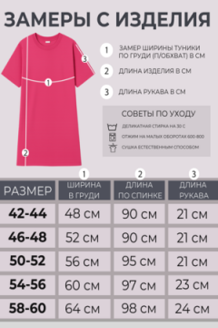 Платье спортивное 930