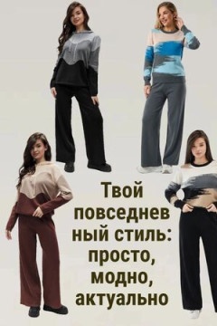 Костюм с брюками Вязаный Морской