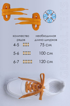 Шнурки для обуви №GL47-1