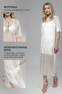 Туника GRID MAX сетка