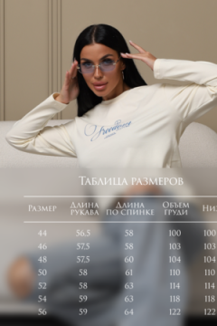 Лонгслив ЛЖ001