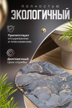 61030 коврик для ванной 80*50