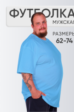 Футболка однотонная