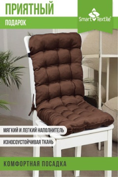 Подушка для мебели Сигма 85х40 см