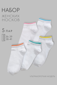 Носки стандарт Эффект (набор 5 пар)