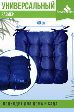 Подушка для мебели с завязками Феникс